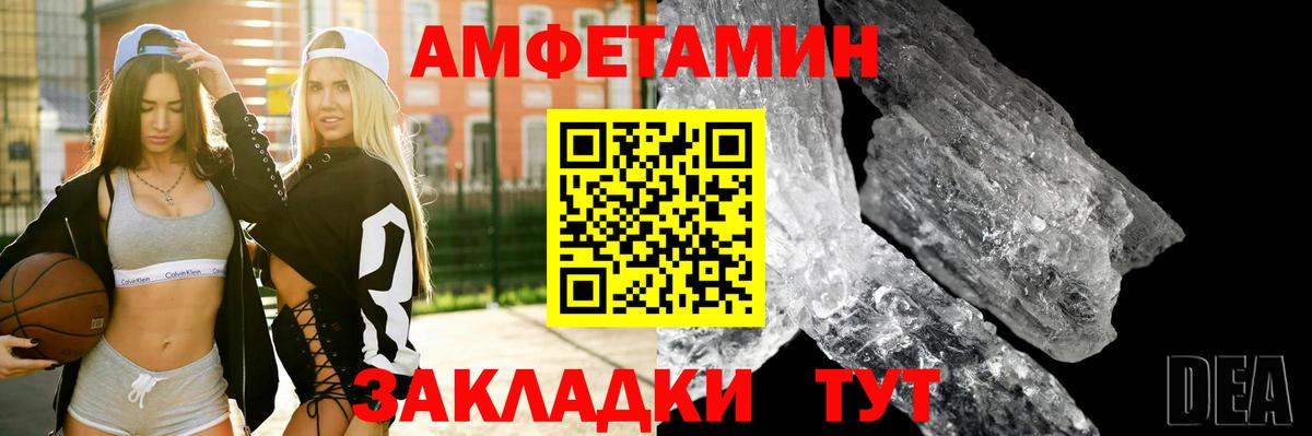 АМФЕТАМИН VHQ  мега ONION  Нижнекамск  Вход с VPN  Амфетамин 