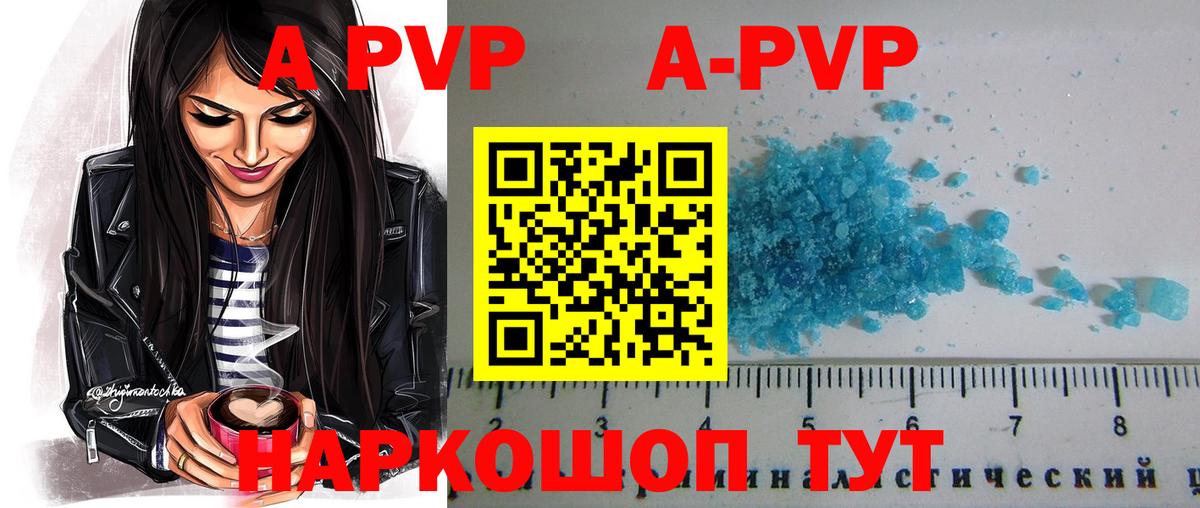Нижнекамск  А ПВП СК КРИС  Вход с VPN  APVP Crystall  Alfa_PVP кристаллы 