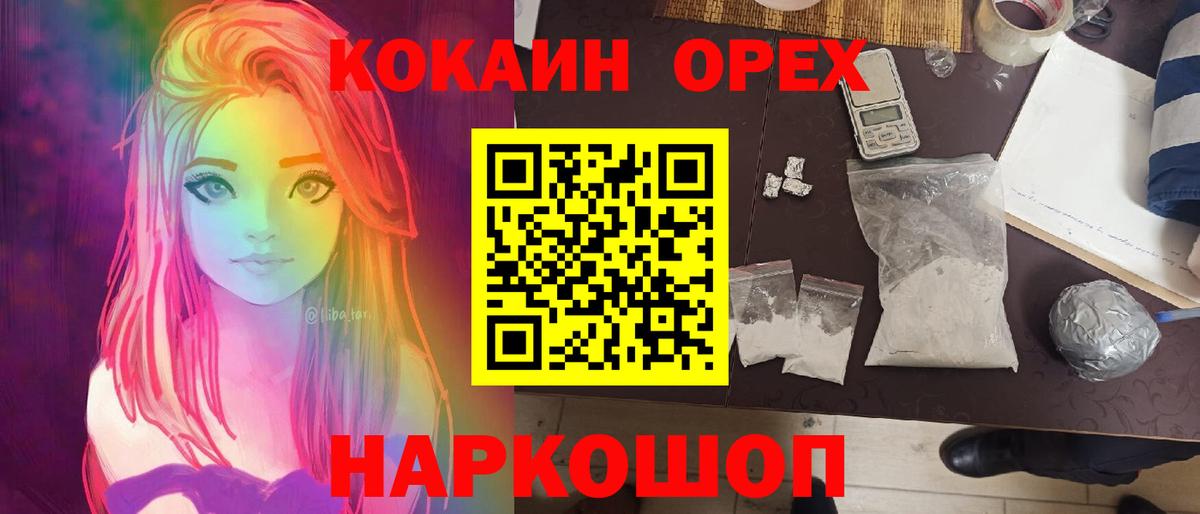 Нижнекамск  наркотики  Кокаин Columbia  Вход с VPN  КОКАИН Колумбийский 