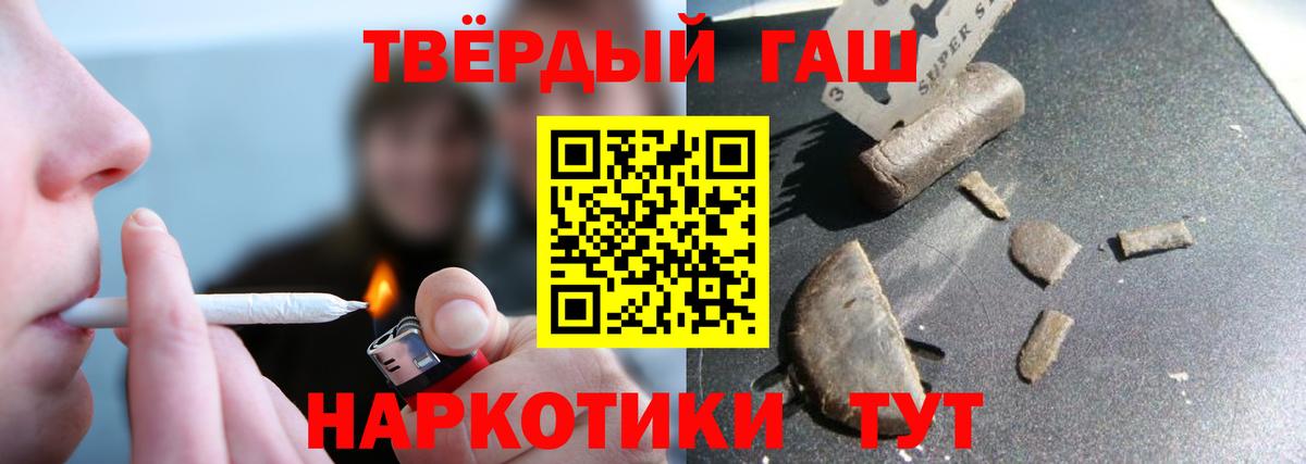 Нижнекамск  ГАШИШ  Вход с VPN  Гашиш Premium  Гашиш гарик 