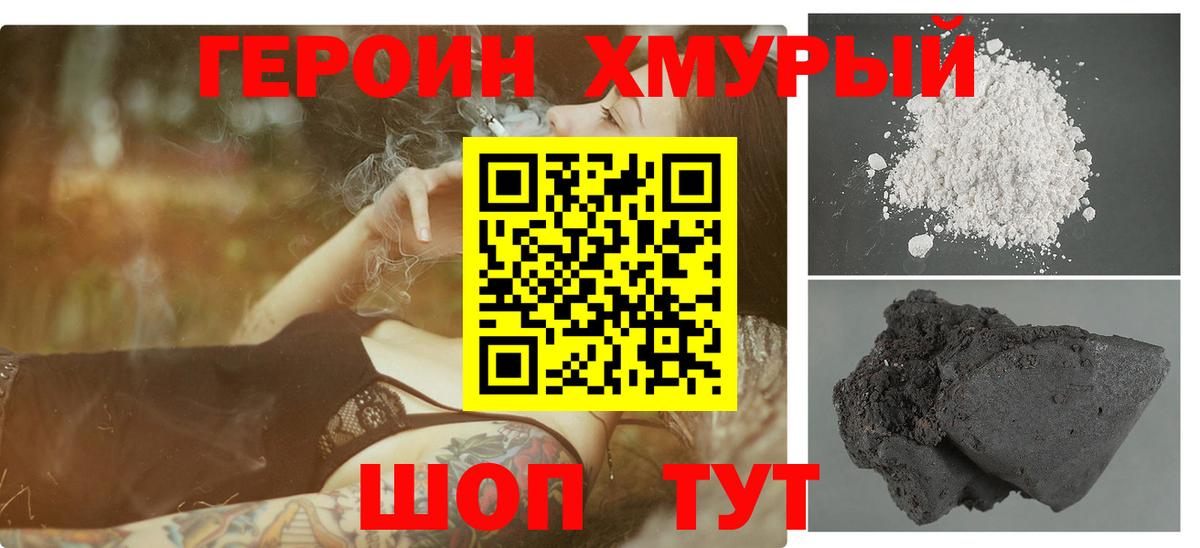 Героин  Вход с VPN  Нижнекамск  Героин Афган 