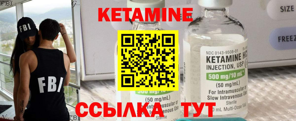 КЕТАМИН VHQ Нижнекамск