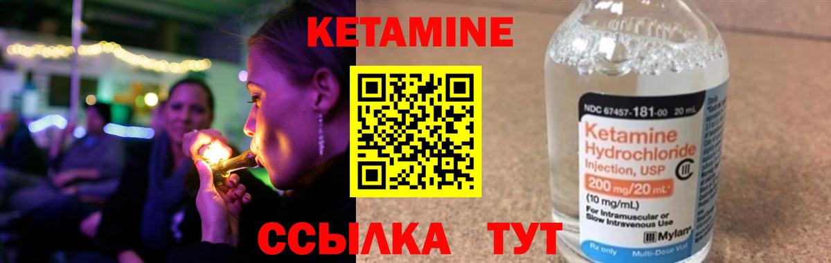 КЕТАМИН ketamine  Вход с VPN  Нижнекамск 