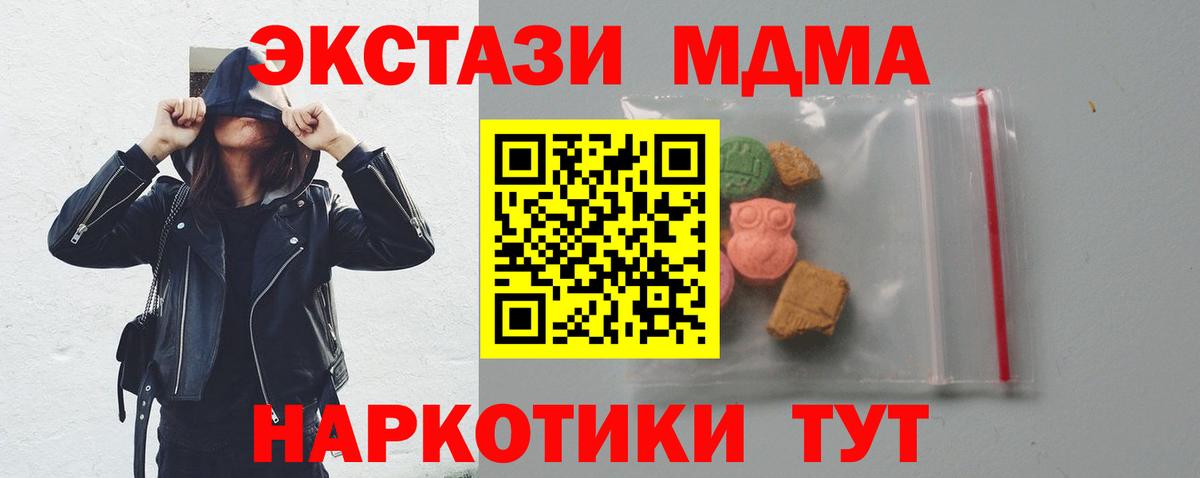 МДМА молли  Вход с VPN  Нижнекамск  МДМА  MDMA VHQ 