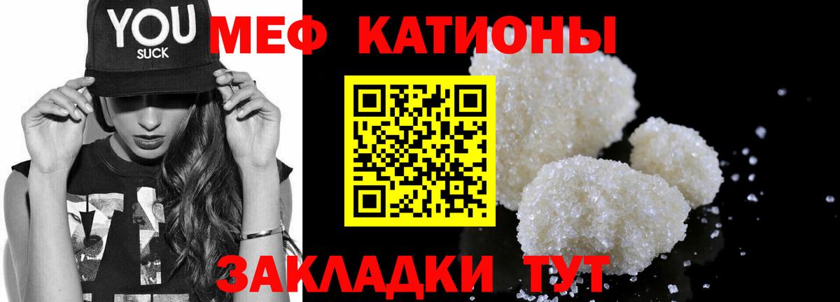 Меф мука Нижнекамск