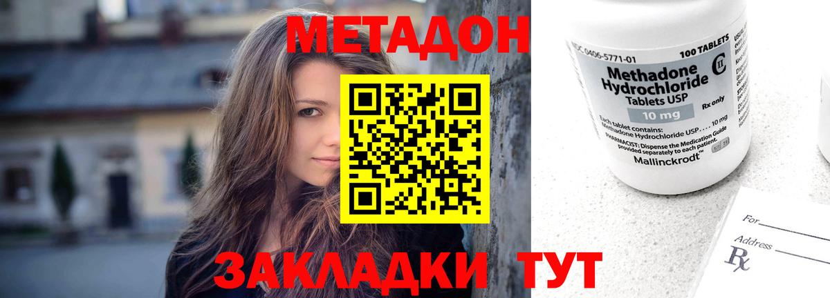 МЕТАДОН VHQ  Вход с VPN  Метадон кристалл  Нижнекамск 