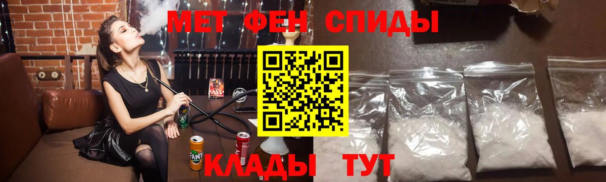 Метамфетамин Methamphetamine  Вход с VPN  Нижнекамск 