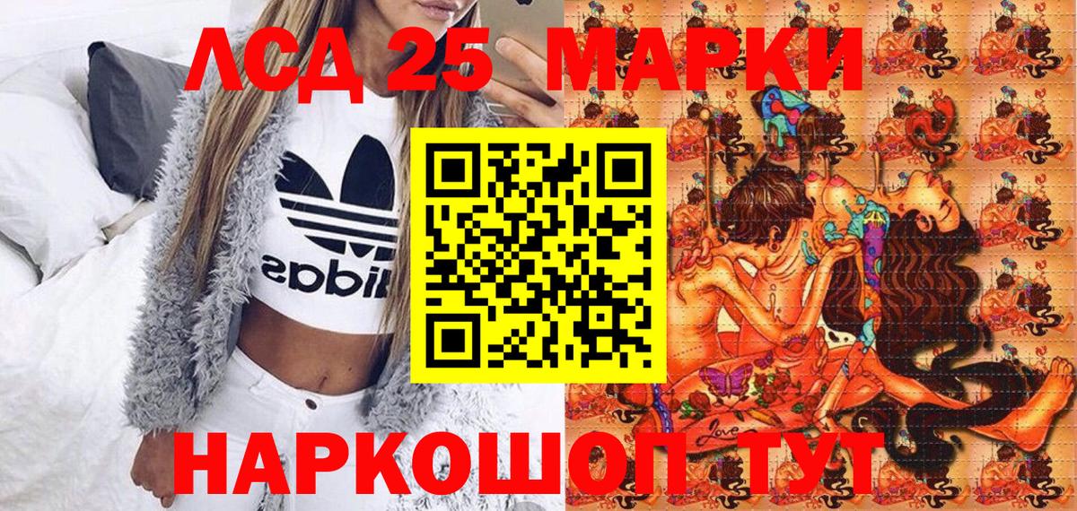 Марки N-bome 1,8мг  Марки 25I-NBOMe  Нижнекамск  Вход с VPN 