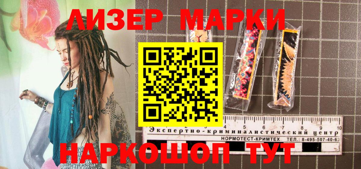 Марки N-bome 1,8мг Нижнекамск
