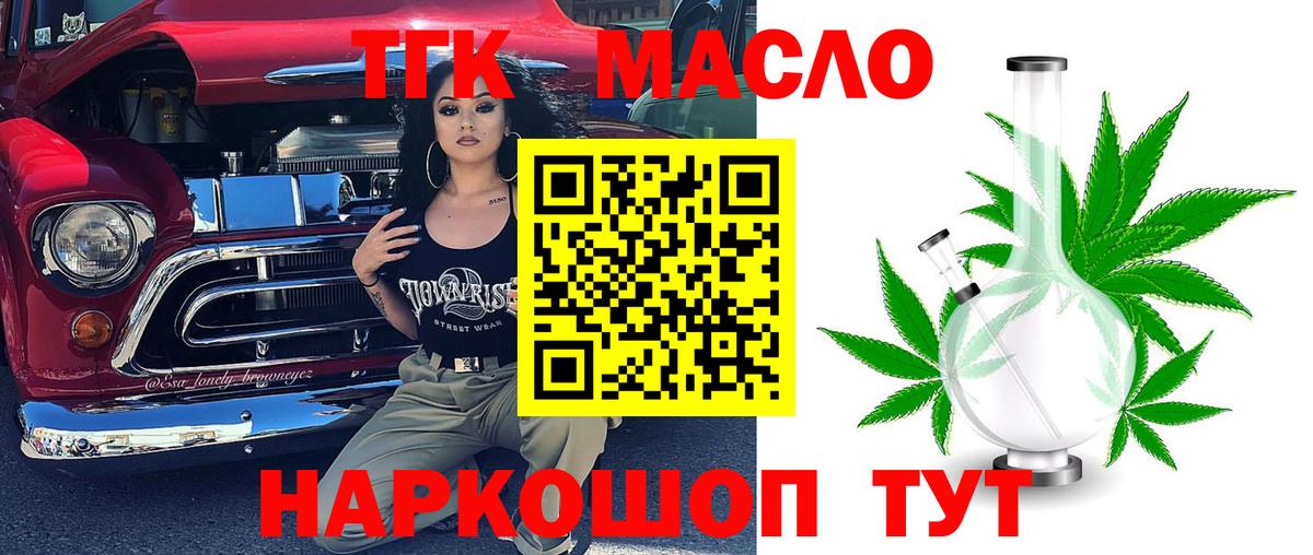 ТГК жижа Нижнекамск