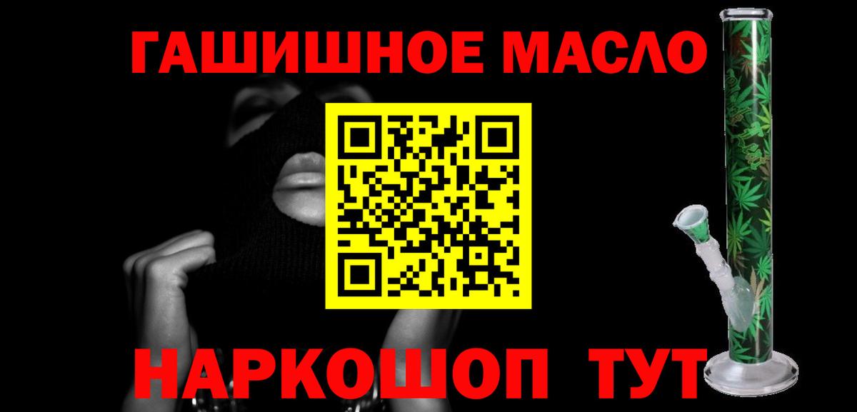 Дистиллят ТГК THC oil  Вход с VPN  Нижнекамск  наркота  ТГК гашишное масло 