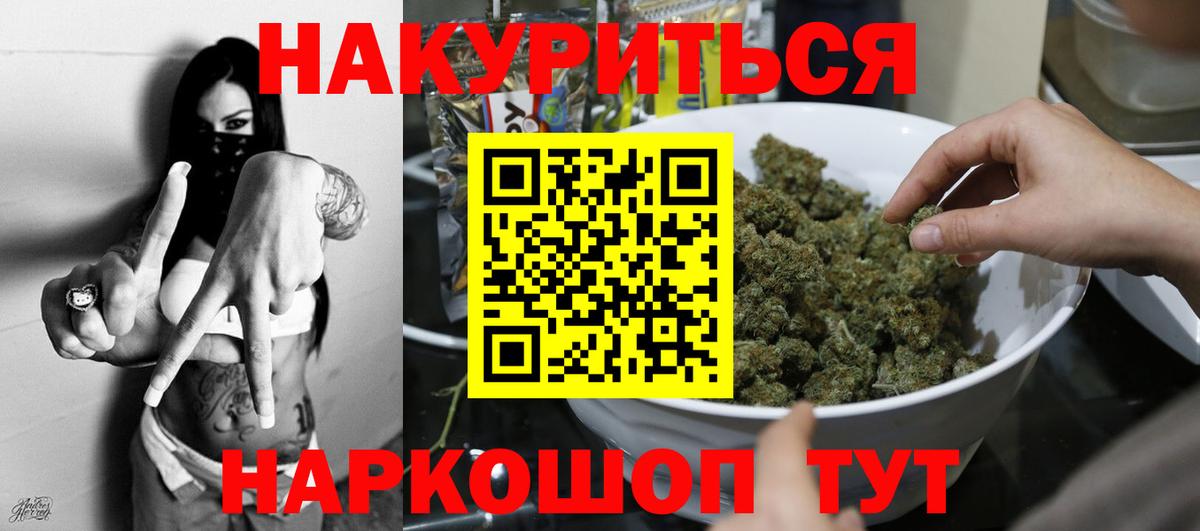 МАРИХУАНА индика Нижнекамск