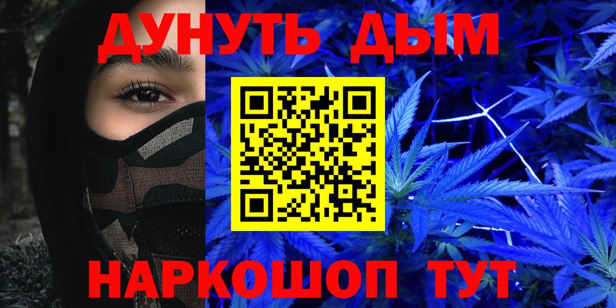 Нижнекамск  Каннабис THC 21%  МАРИХУАНА White Widow  Вход с VPN  Бошки Шишки тримм 
